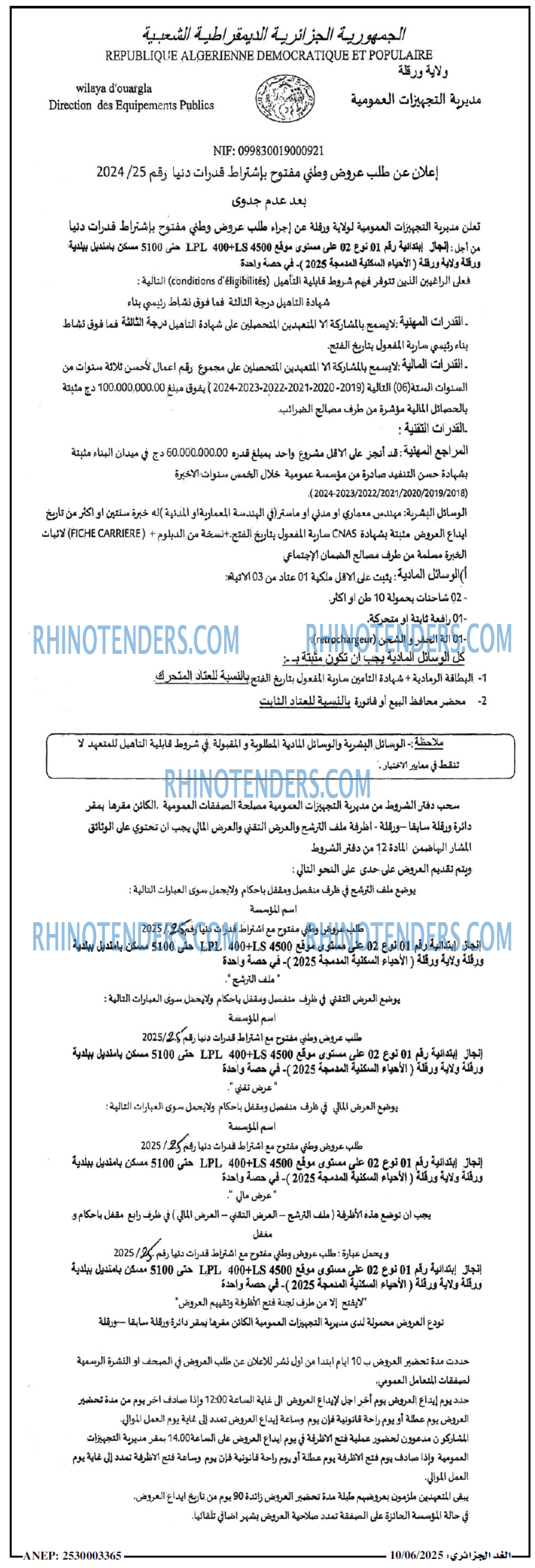 El Moudjahid