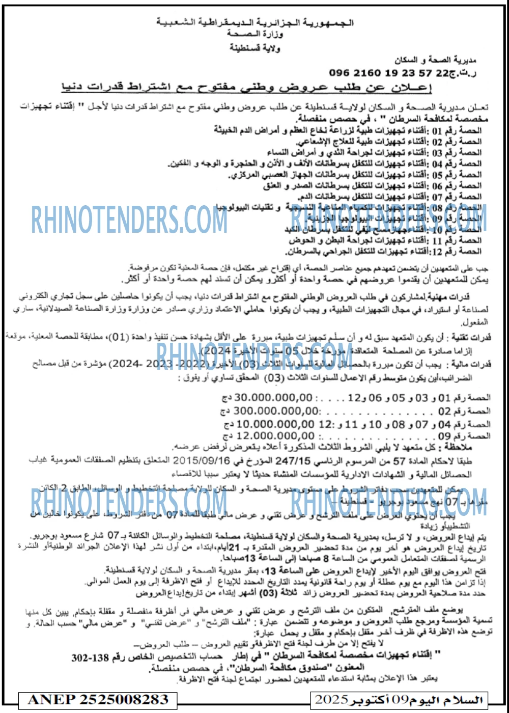 السلام