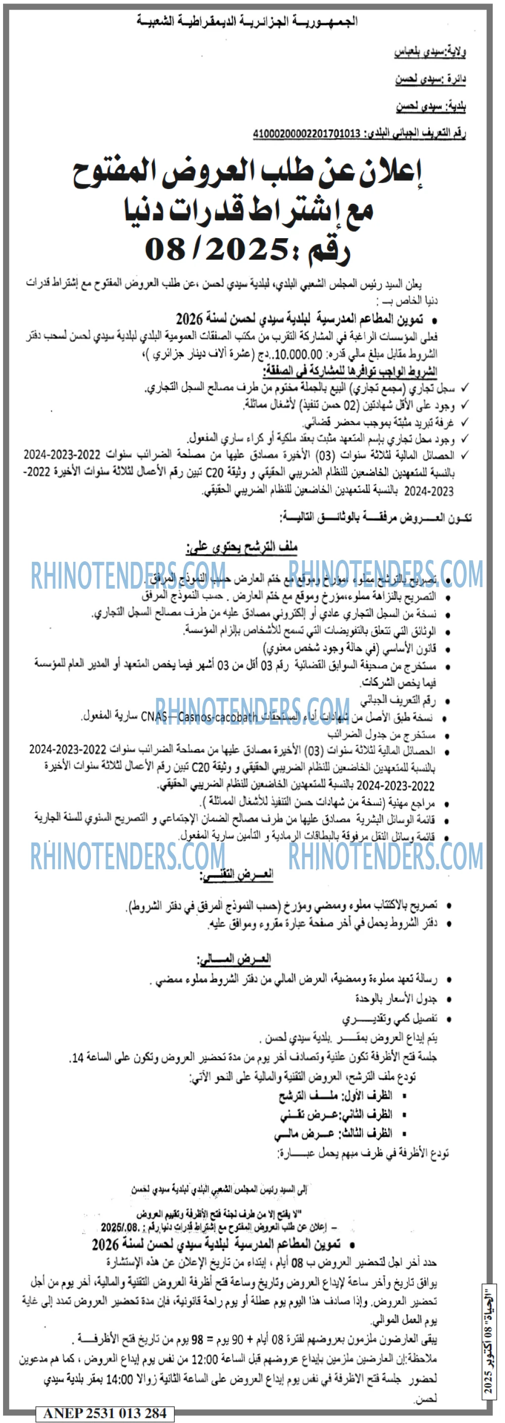 الحياة