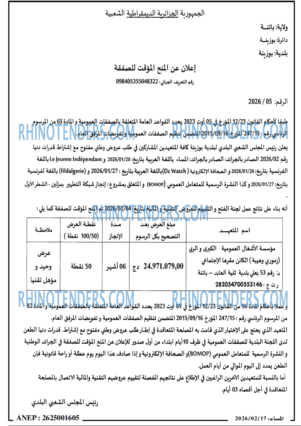 المساء