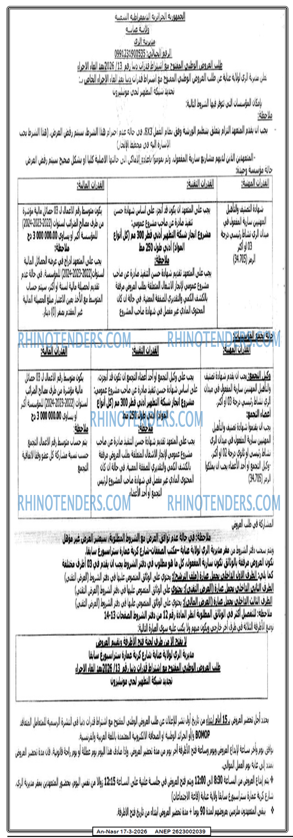 AN-NASR