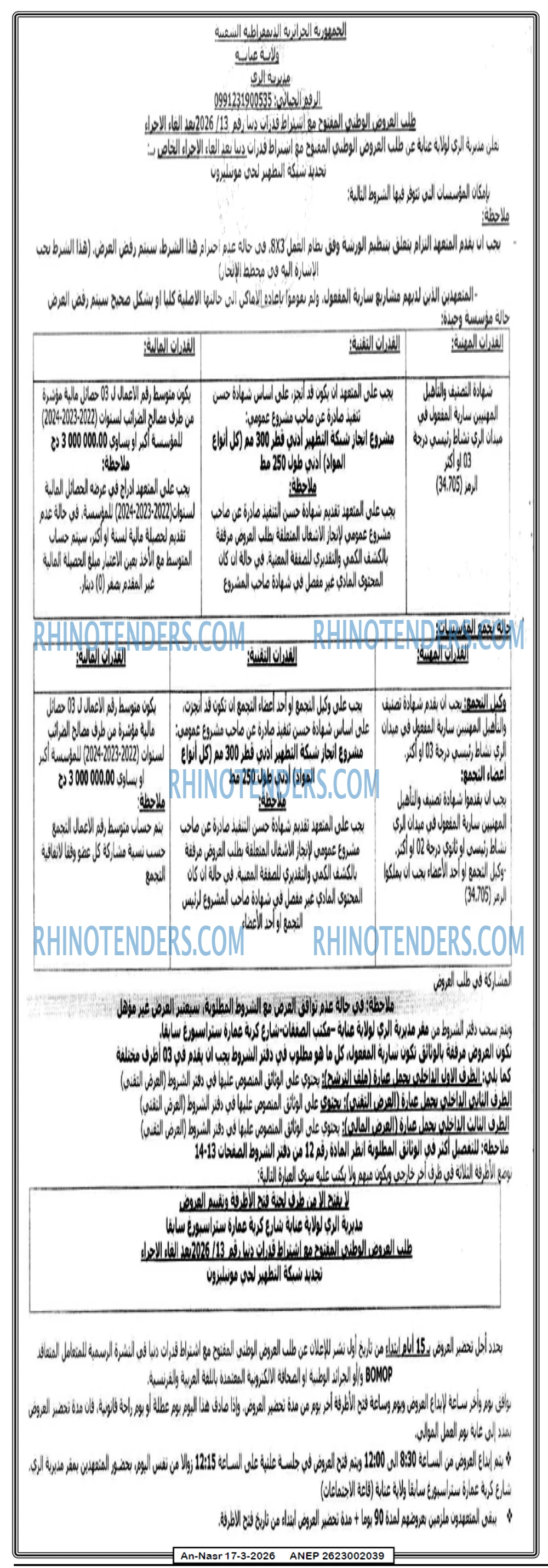 AN-NASR