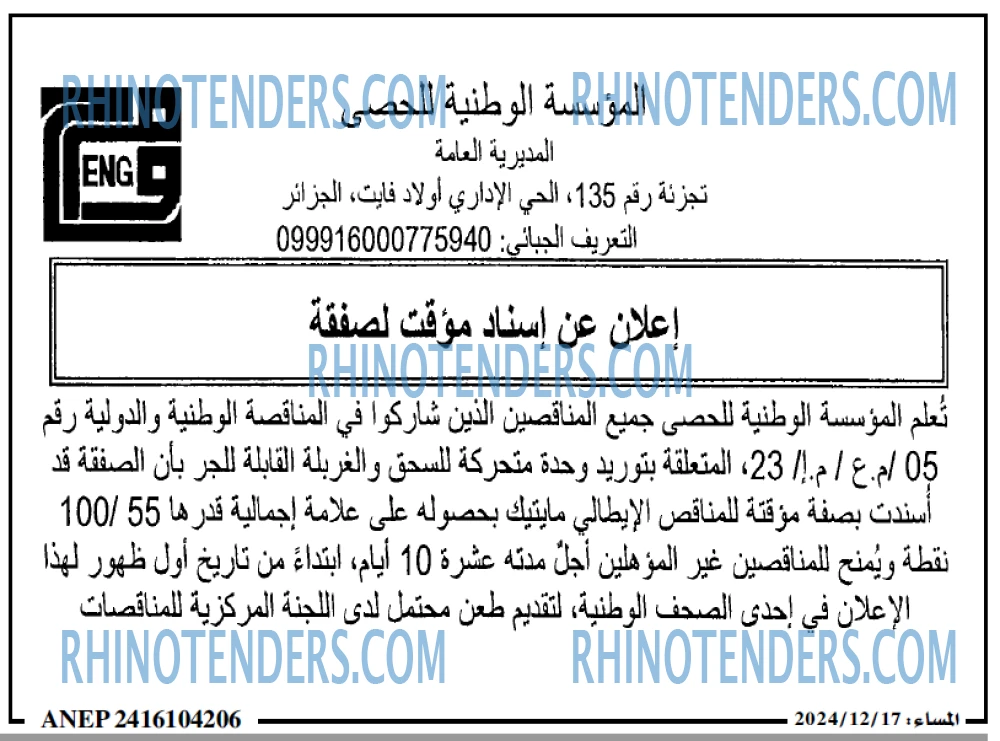 المجتمع