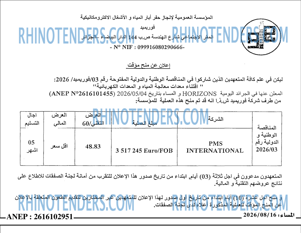 المساء