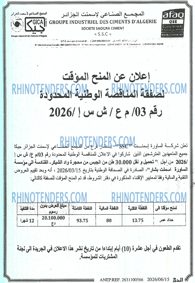 EL KHABAR