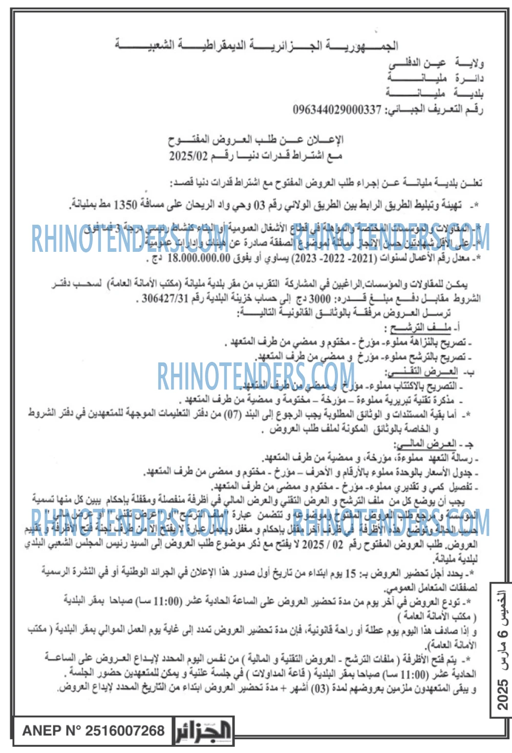 الجمهورية