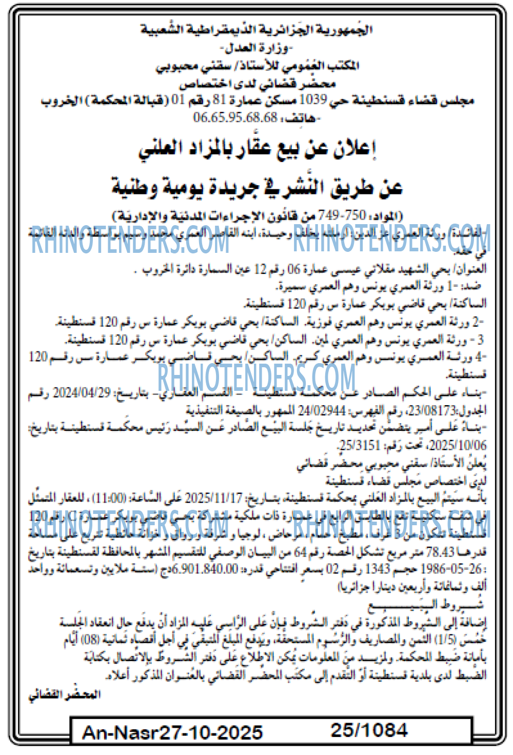 AN-NASR