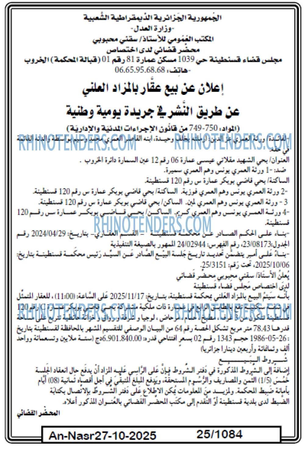 AN-NASR