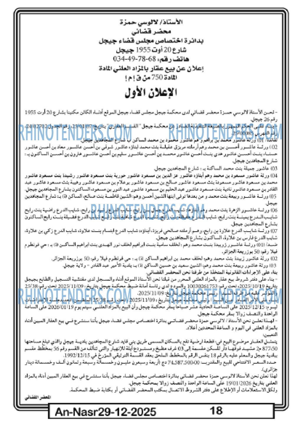 AN-NASR