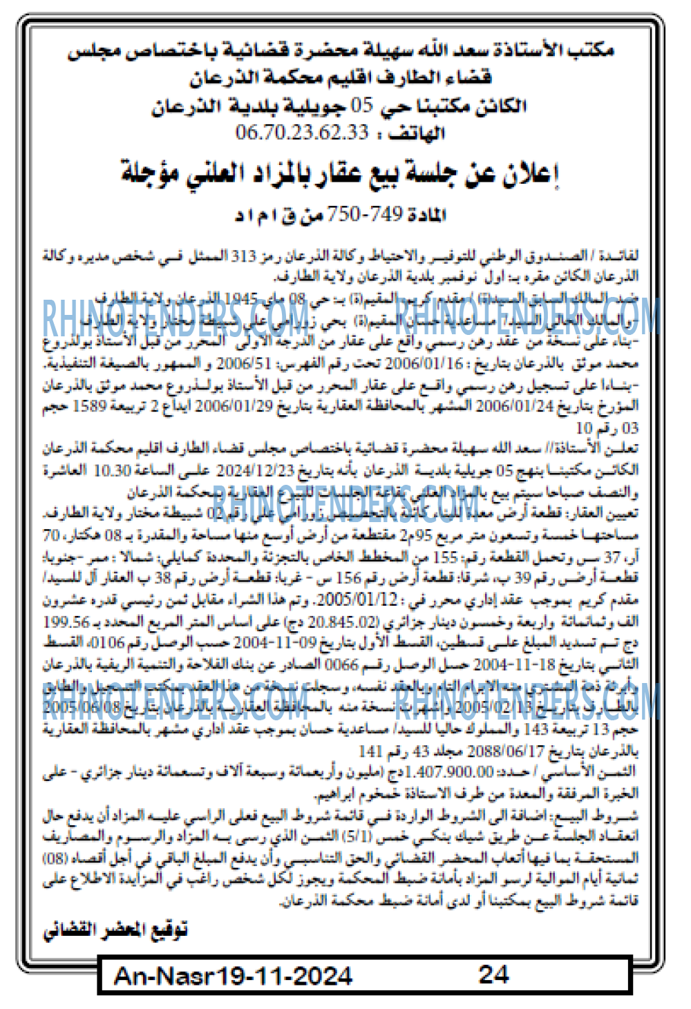 EL KHABAR