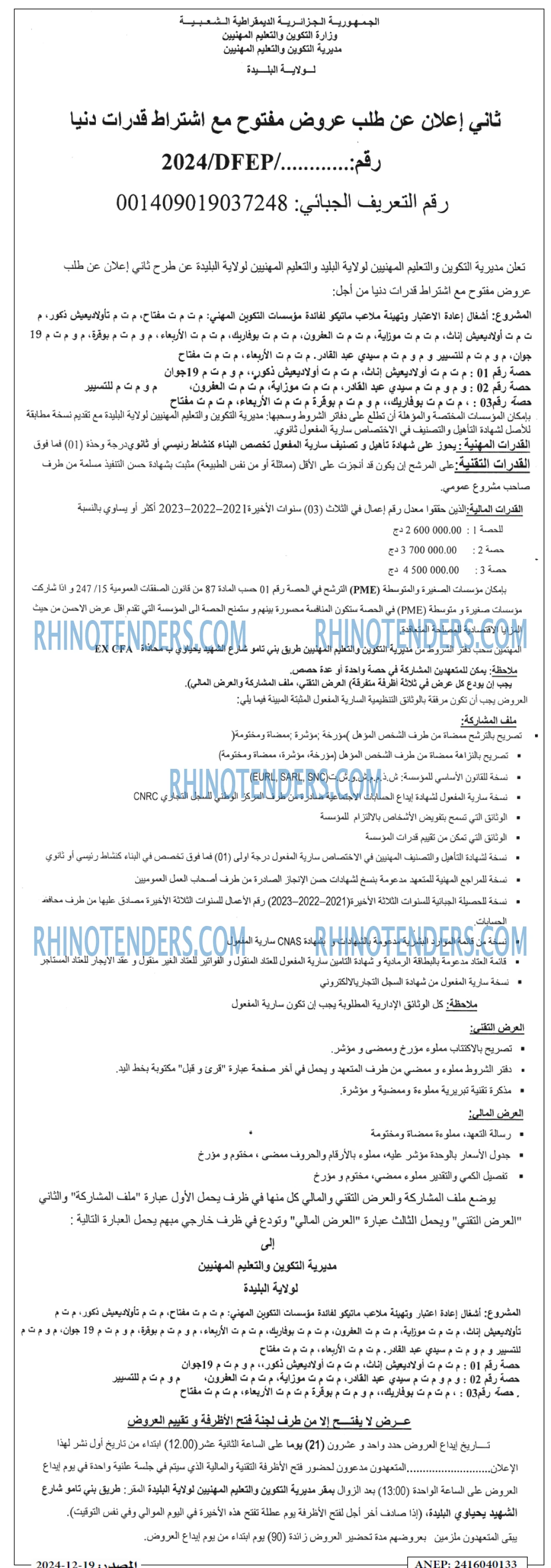 الايام