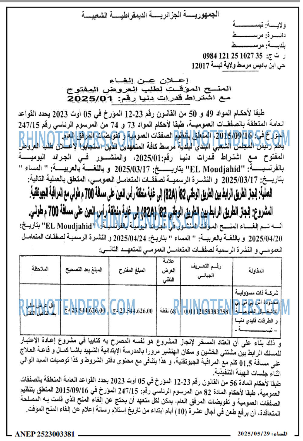 EL KHABAR