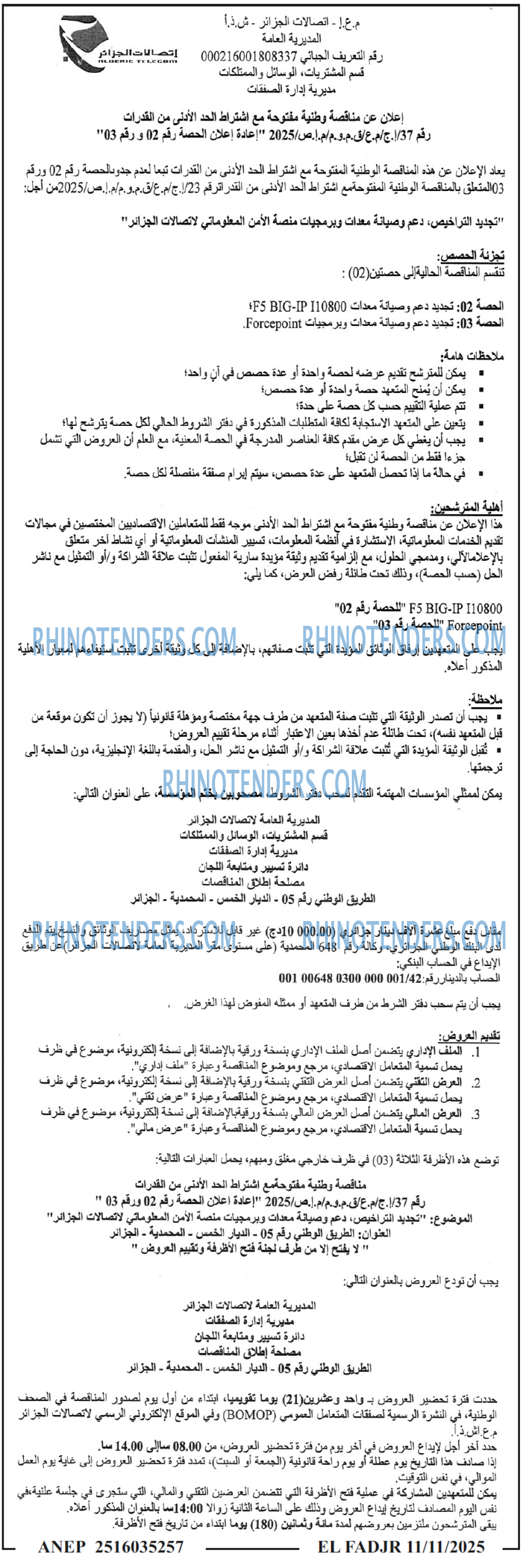 الفجر