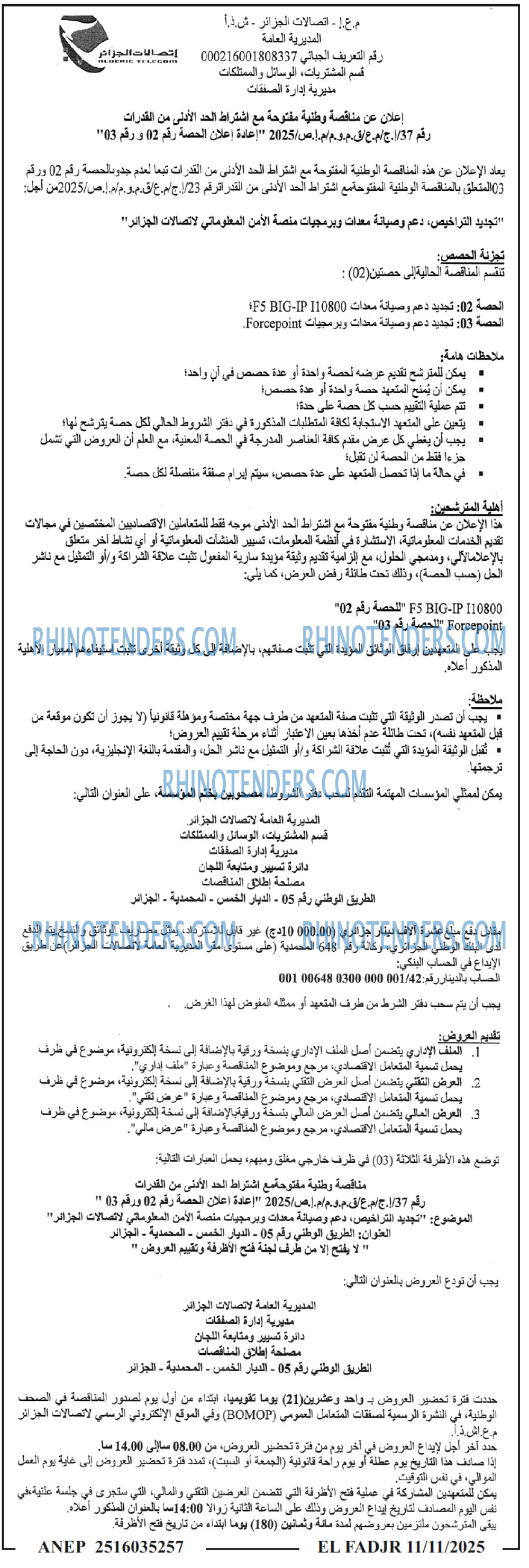 الفجر