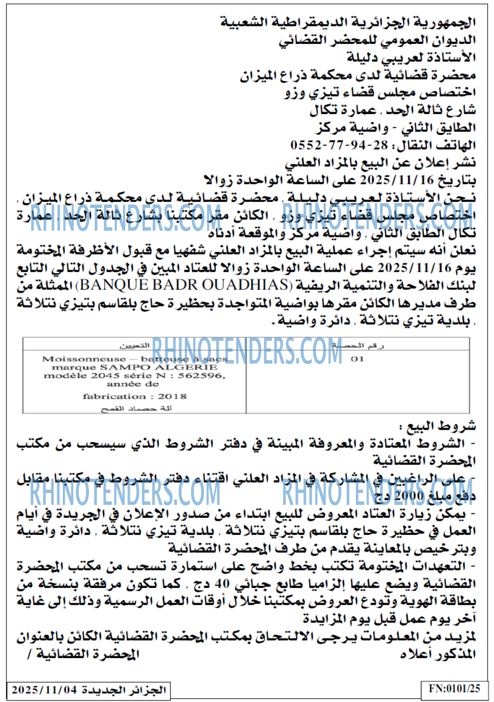 الجزائر الجديدة