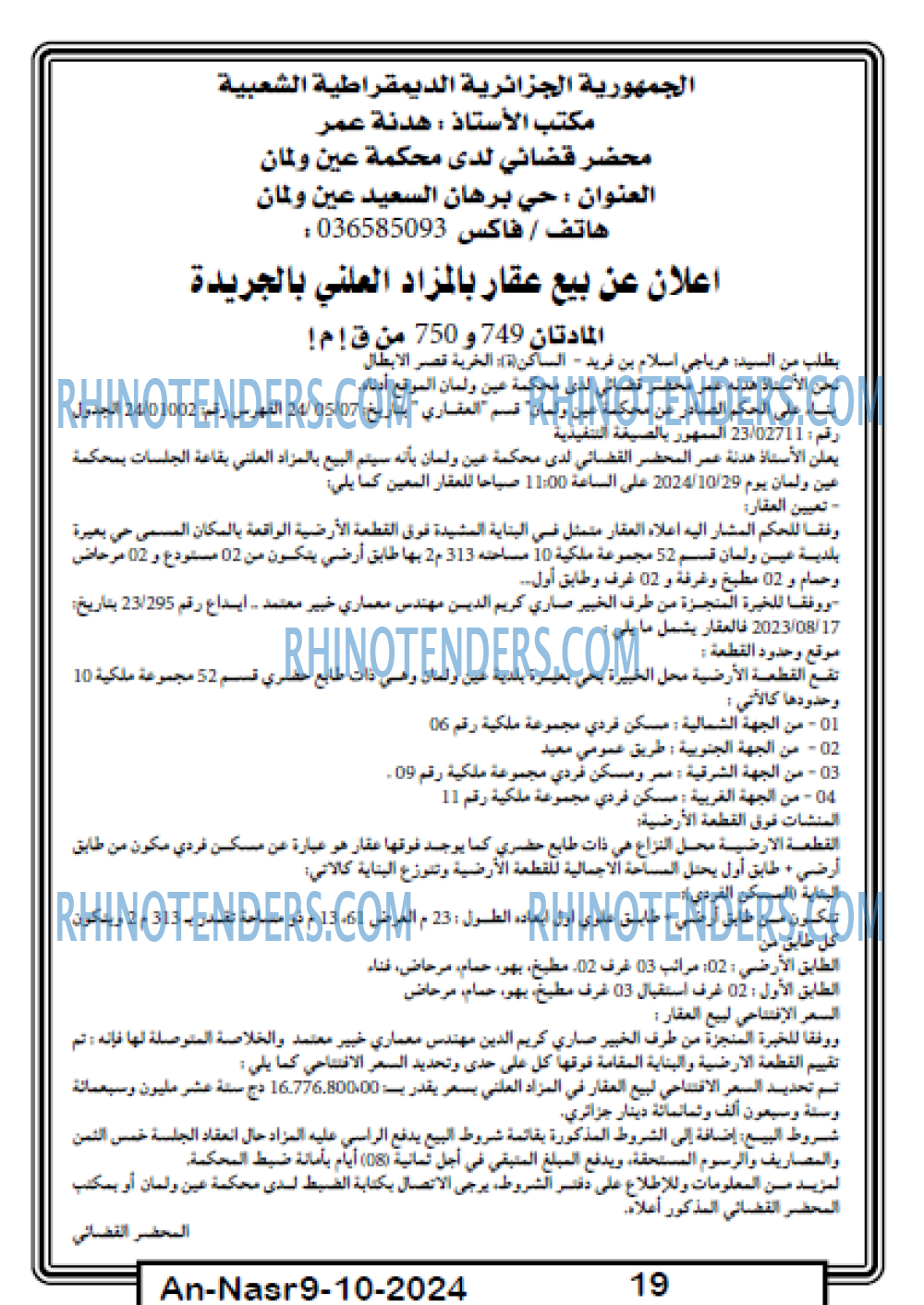 AN-NASR
