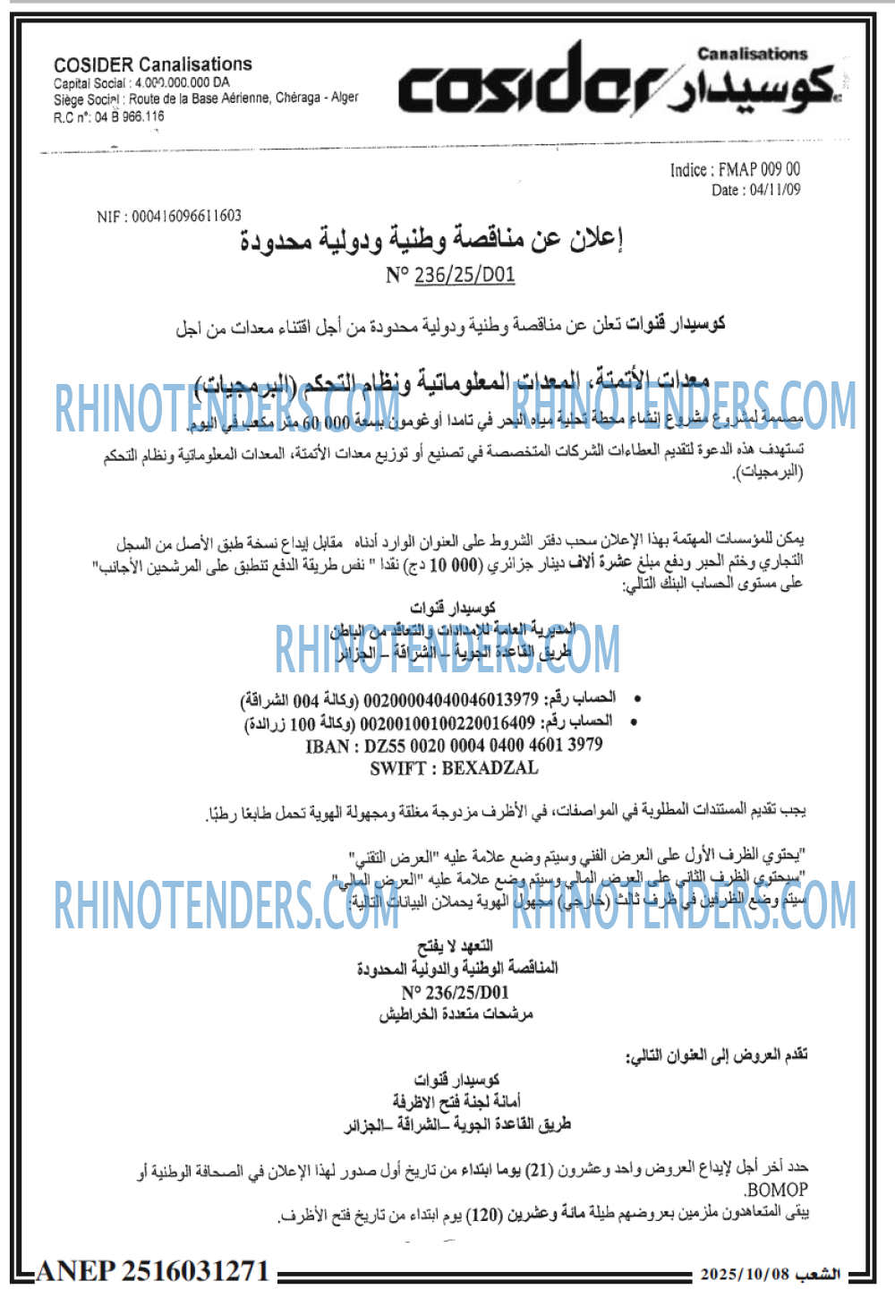 الشعب