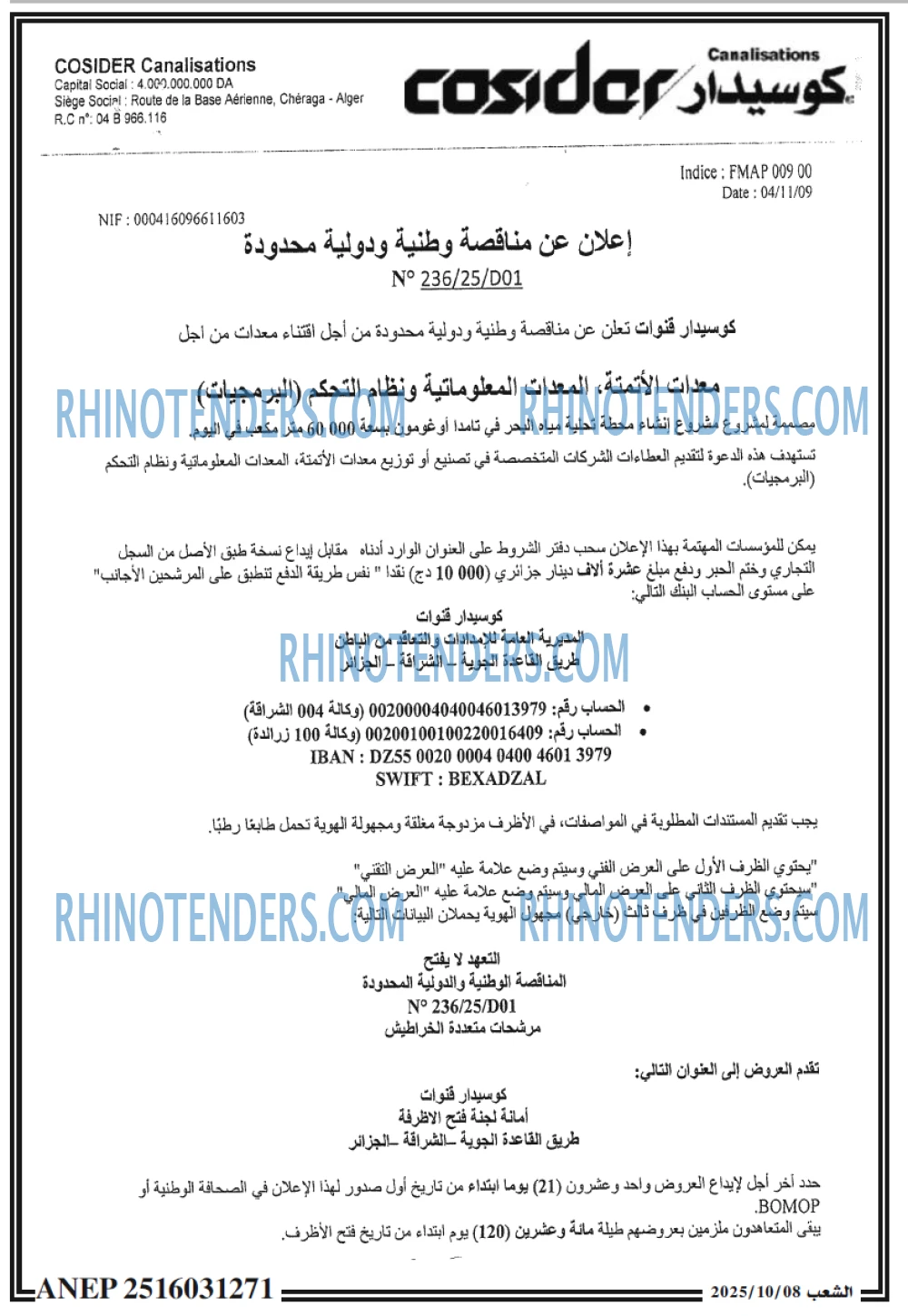 الشعب