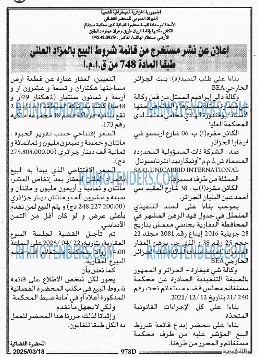 El Kora News