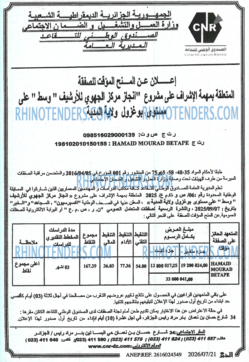 الحياة