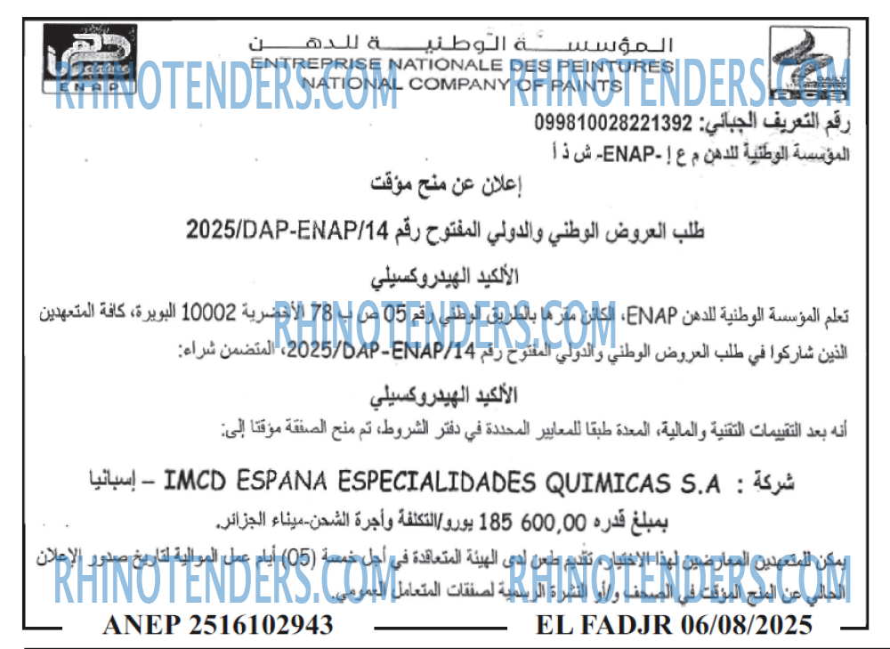 EL MOHARIR EL YOUMI
