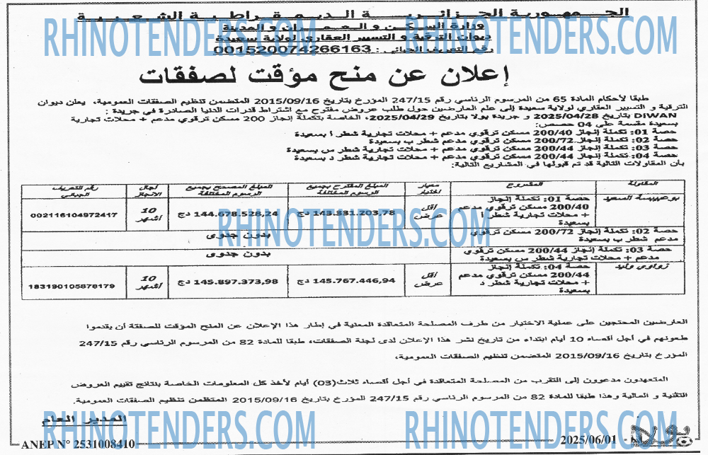 EL KHABAR