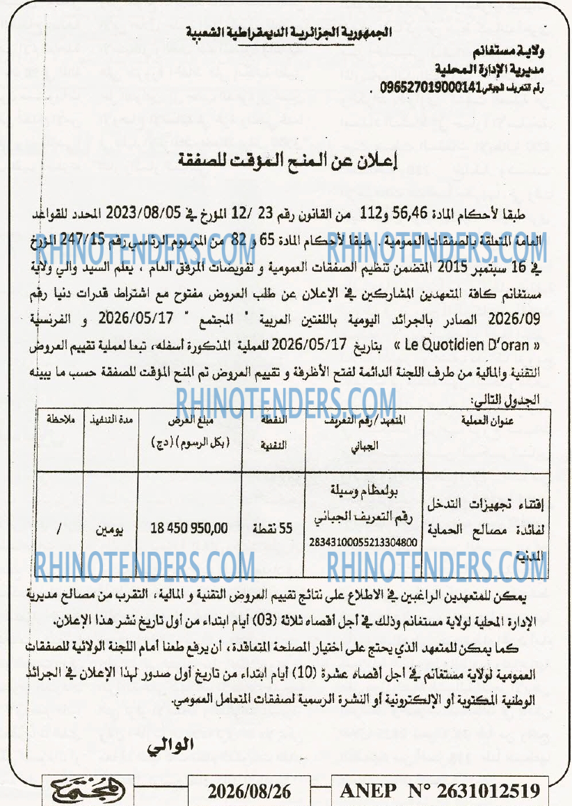 المجتمع
