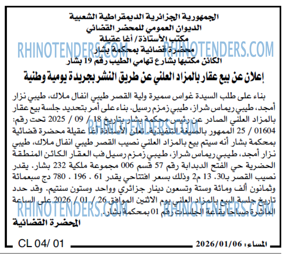 المساء