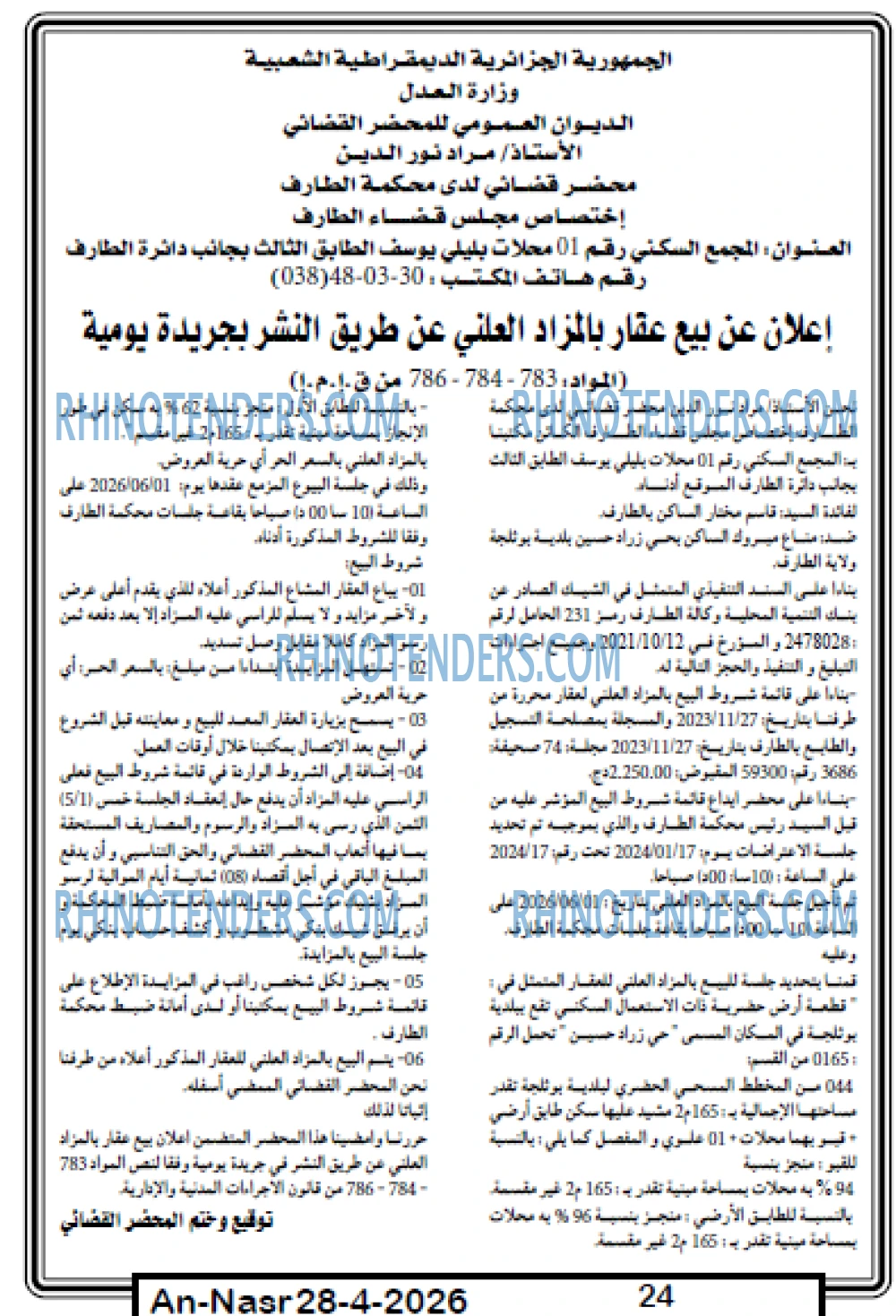 AN-NASR