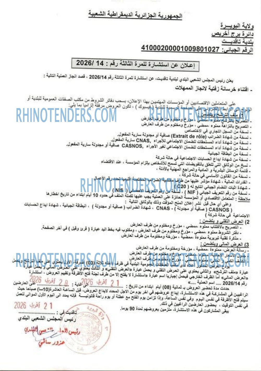 Rhinotenders
