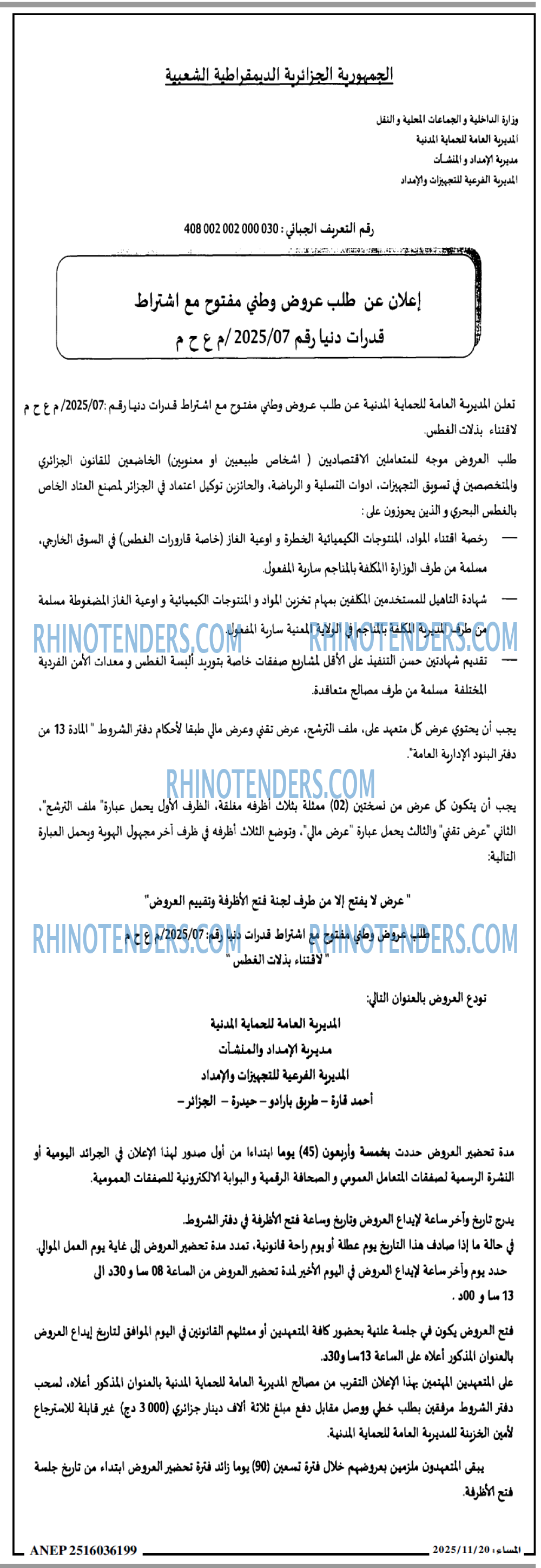 المساء