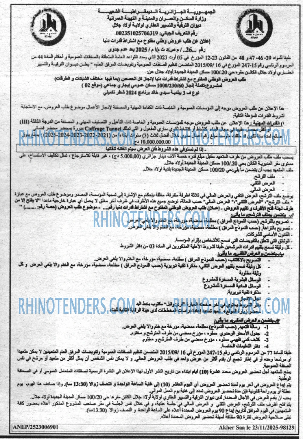 Akher Saa