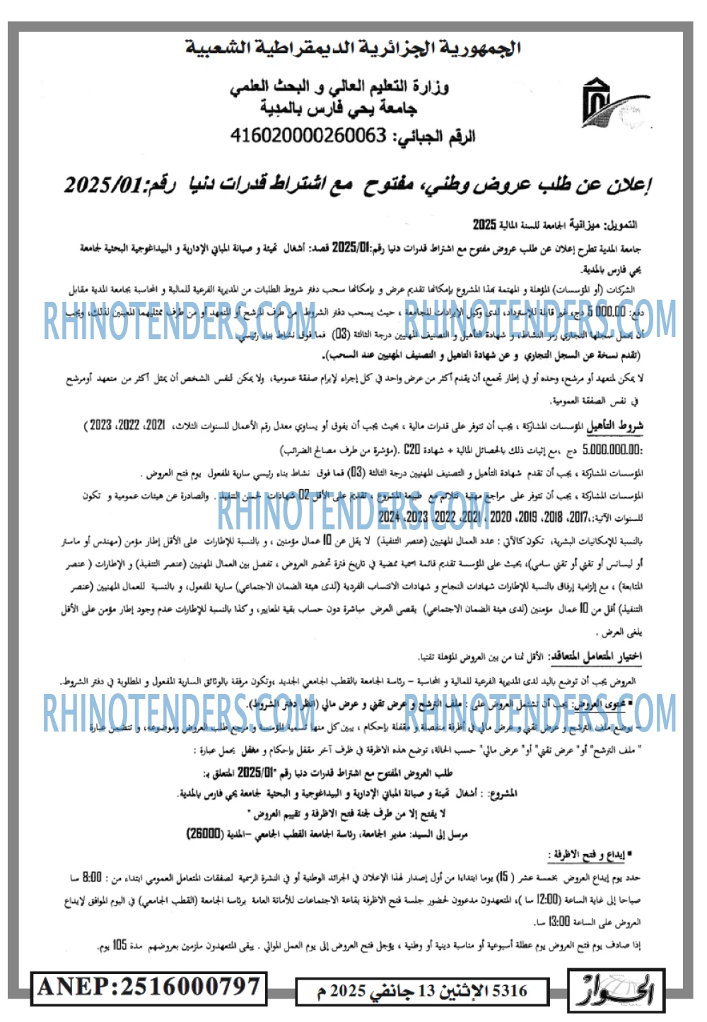 الحوار