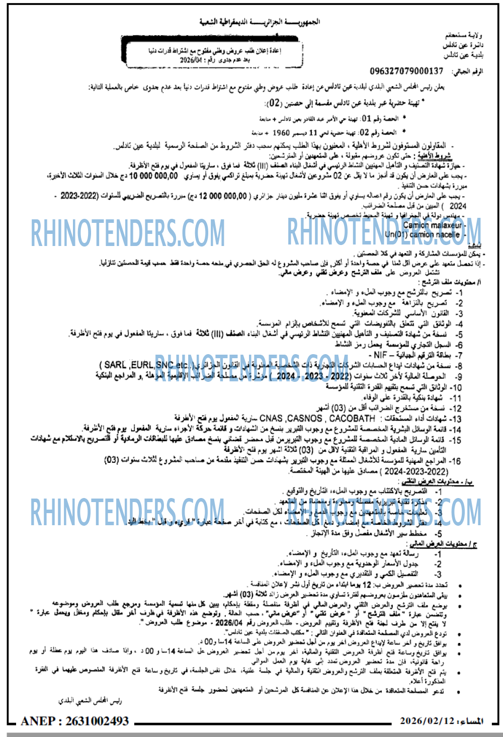 المساء