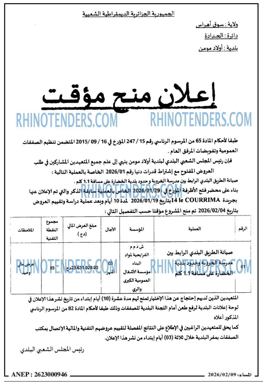 المساء
