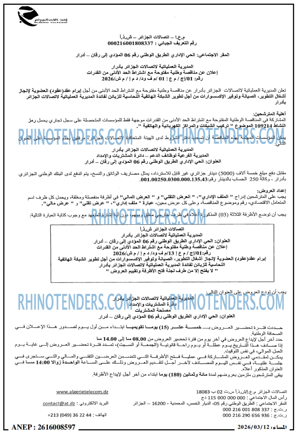 المساء
