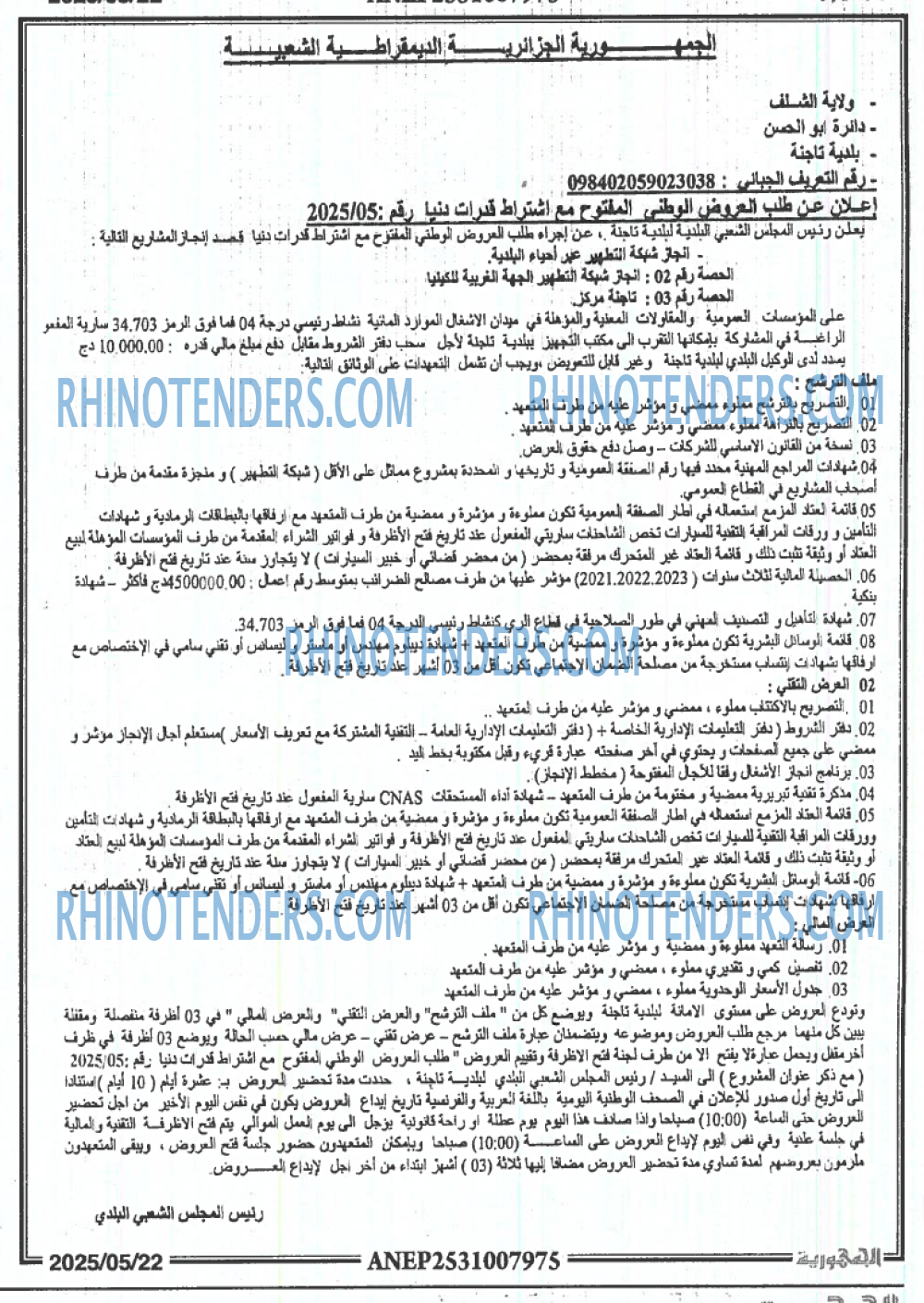 EL KHABAR