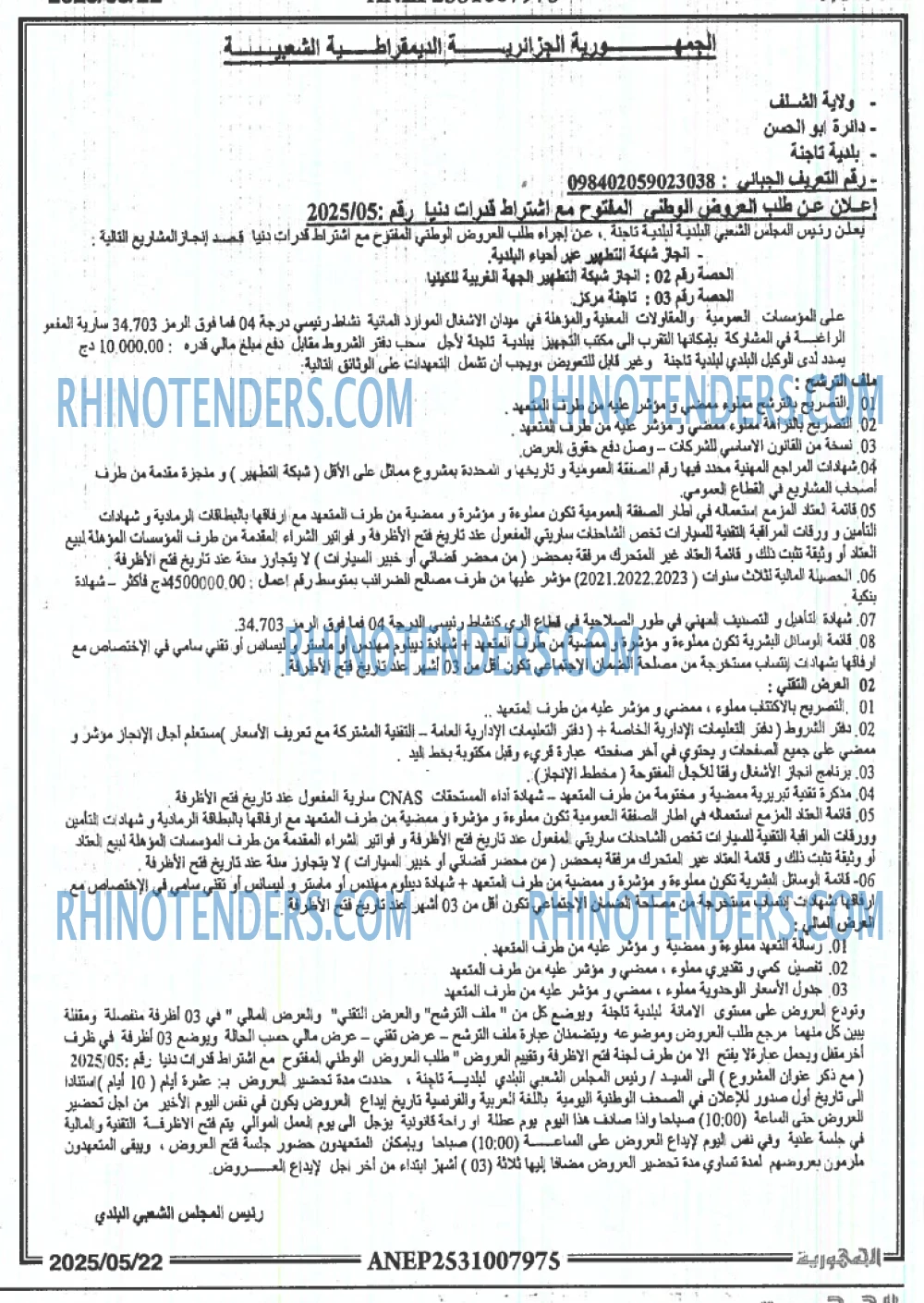 EL KHABAR