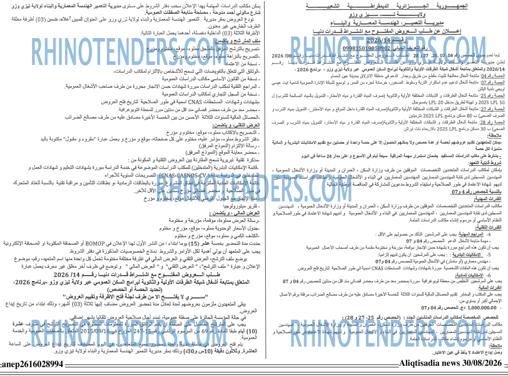 الاقتصادي