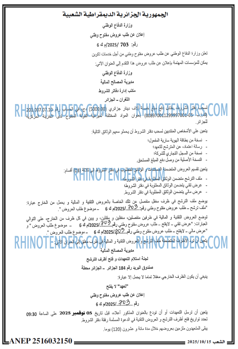 الشعب