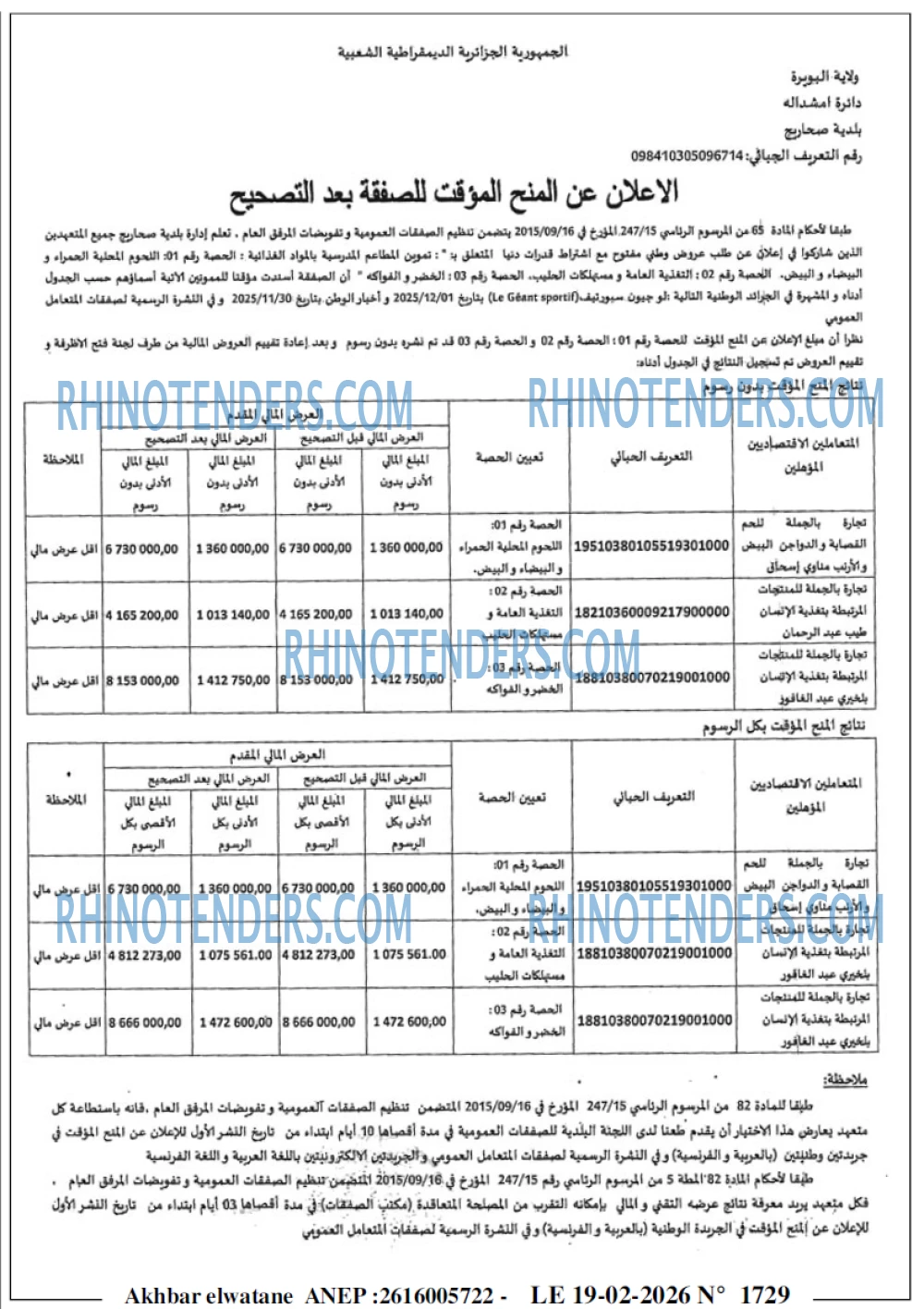 El Watan