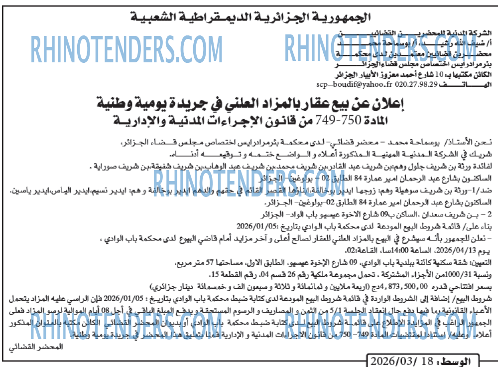 الوسط