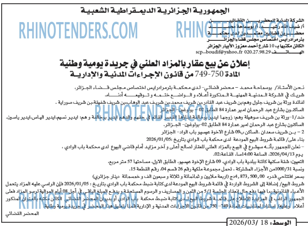 الوسط
