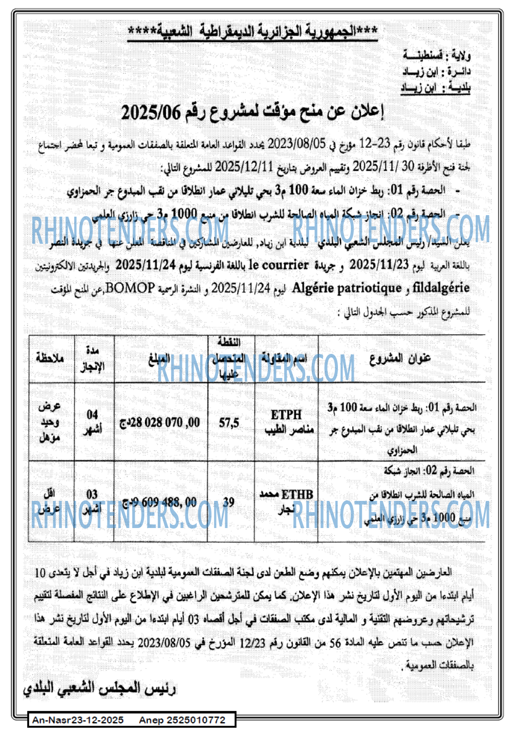 AN-NASR