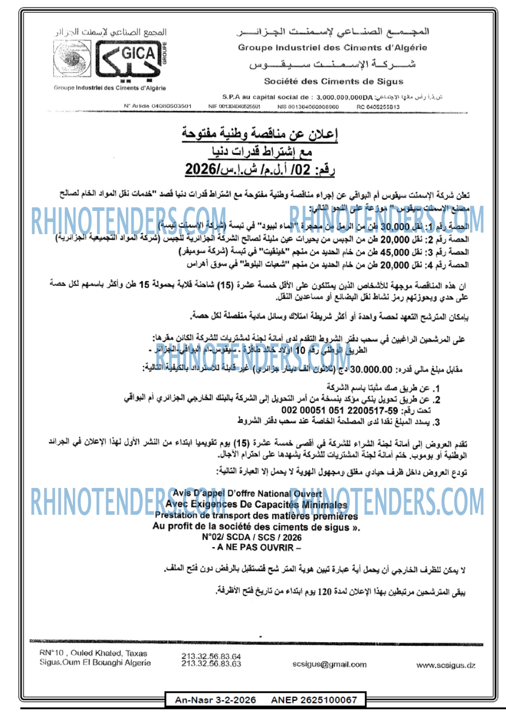 AN-NASR