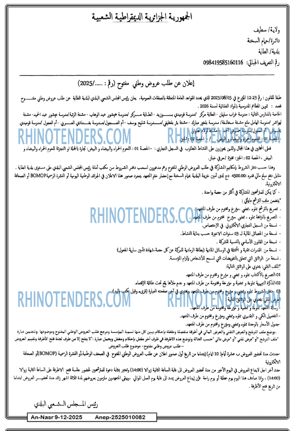 AN-NASR