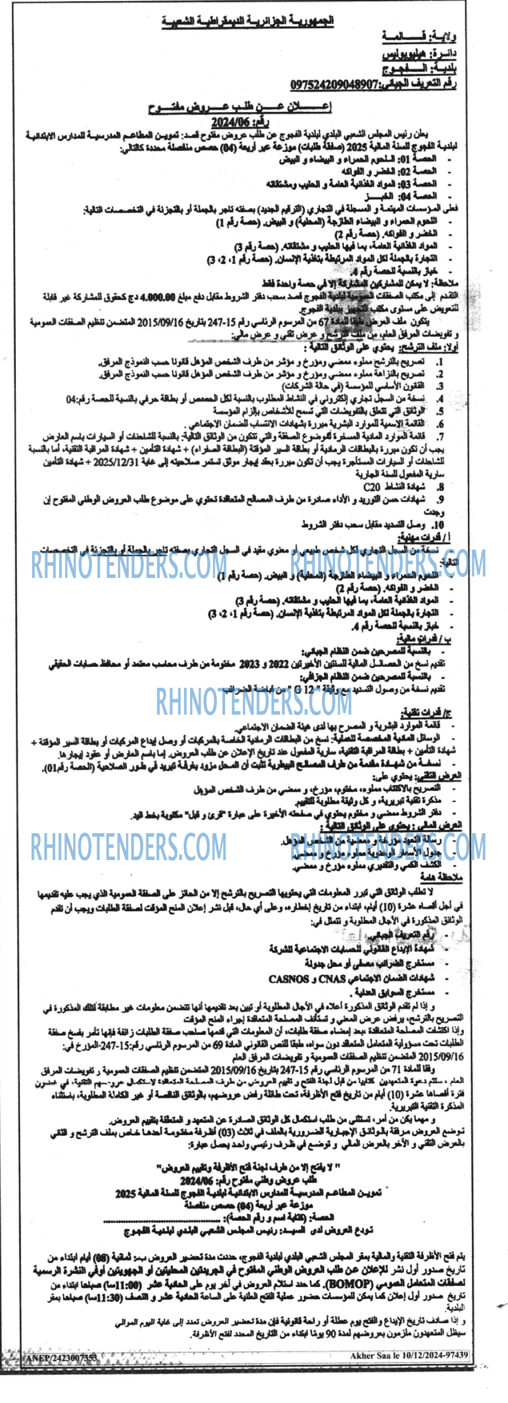 Akher Saa
