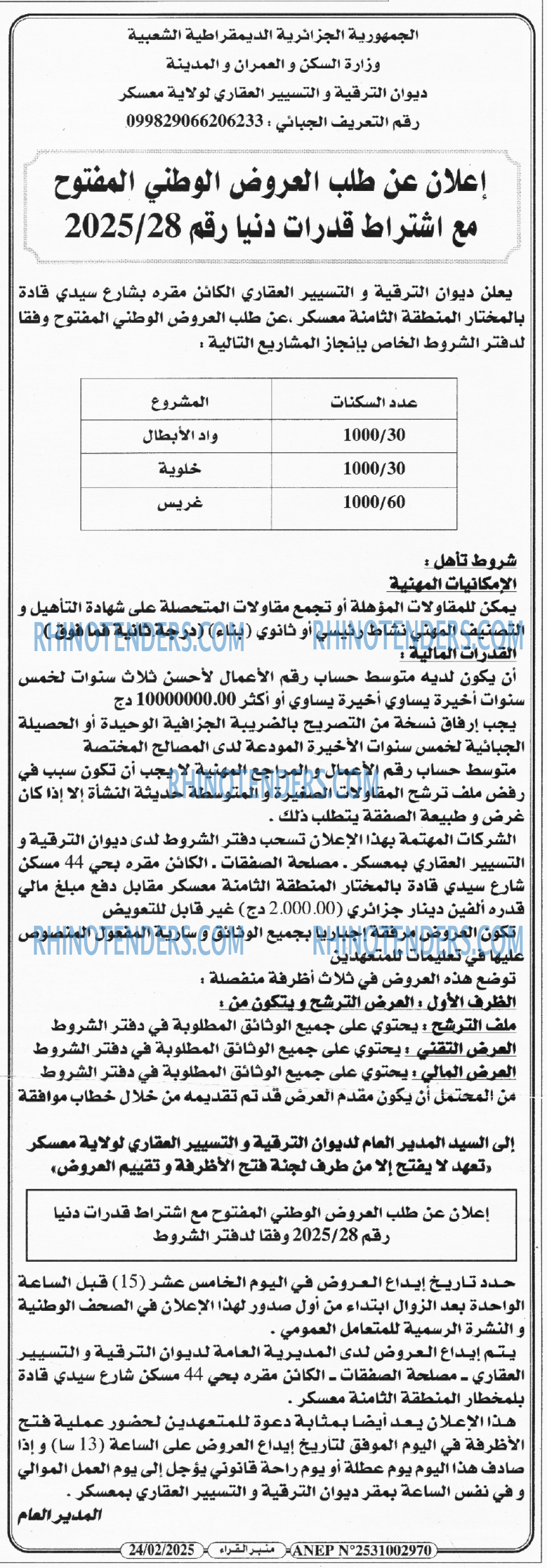 منبر القراء