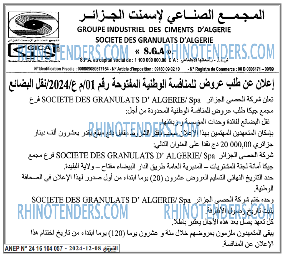Echourouk
