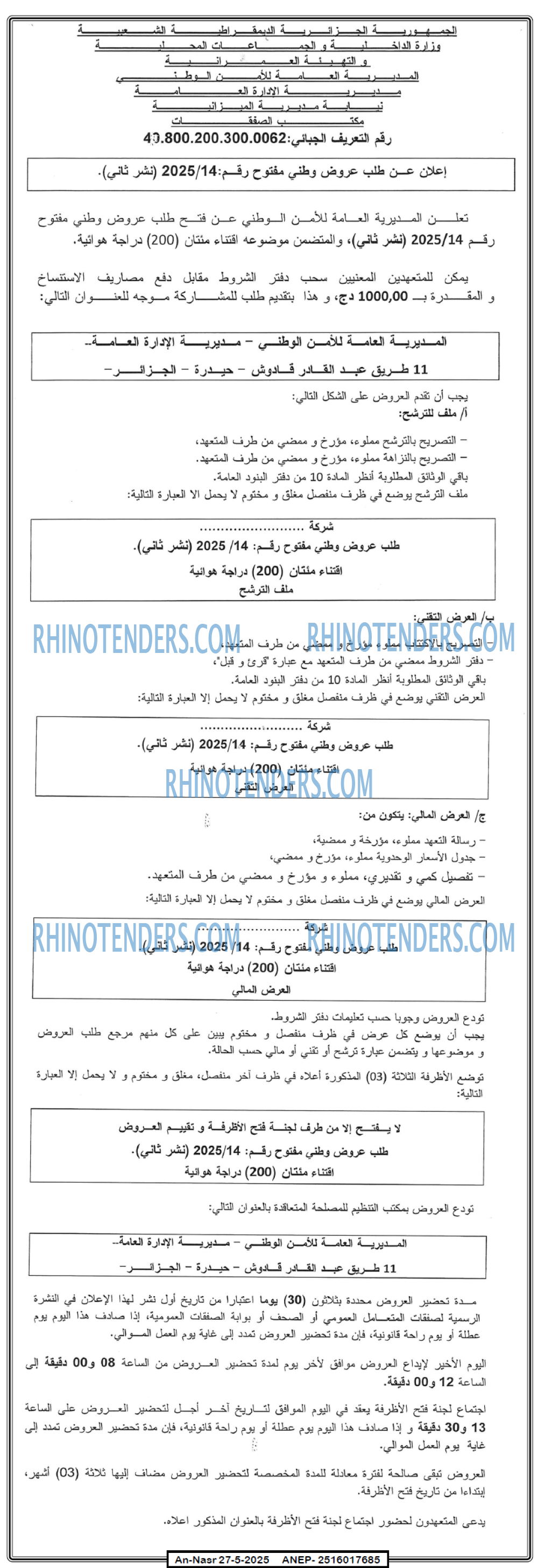 EL KHABAR